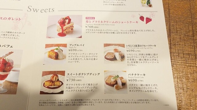 メニュー写真 アフタヌーンティー ティールーム 玉川高島屋sc店 Afternoontea Tearoom 二子玉川 カフェ 食べログ メニュー写真 アフタヌーンティー ティールーム 玉川高島屋sc店 Afternoontea Tearoom 二子玉川 カフェ 食べログ