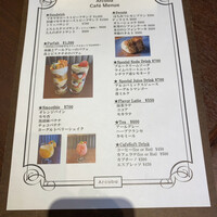 アルコバ - カフェメニュー
