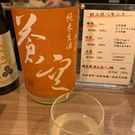 日本酒BAR ○△□ - 