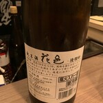 日本酒BAR ○△□ - 