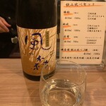 日本酒BAR ○△□ - 