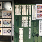 あり賀せいろう - 