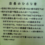 一寸亭 - 店長のひとり言