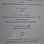 ラ・メール - 朝食メニュー