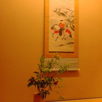 精進料理 醍醐 - 