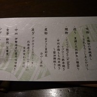 銀座 竹の庵 5丁目本店 - 