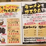 横浜家系ラーメン 武田家 - 