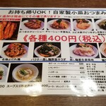 中華ノ麺 シンフウ - 