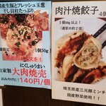 中華ノ麺 シンフウ - 