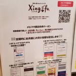 中華ノ麺 シンフウ - 