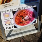 中華ノ麺 シンフウ - 