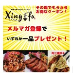 中華ノ麺 シンフウ - 