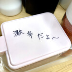 はなちゃんうどん  - 唐辛子