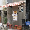 カレーの店 八月