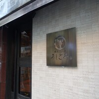うしごろ 貫 恵比寿本店 - 