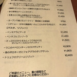 ジュメルニジュウク - 