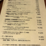 ジュメルニジュウク - 