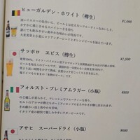 リストランテ ベリーニ - ビールメニュー