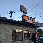 Yoshinoya - 