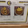 お出汁とスパイス 元祖 エレクトロニカレー