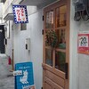 芦屋あげパン パイクとそら