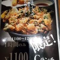 天ぷら ひさご ラシック店 - 