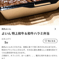 焼肉 よいん - 