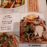 中国料理　八角 - 