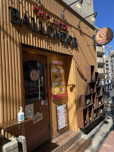 門前仲町ワインハウス Ballondor バロンドール 門前仲町 イタリアン ネット予約可 食べログ 門前仲町ワインハウス Ballondor バロンドール 門前仲町 イタリアン ネット予約可 食べログ