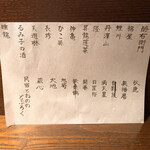 蕎麦と酒処 きくち - 