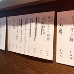 蕎麦と酒処 きくち - 