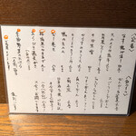 蕎麦と酒処 きくち - 