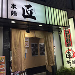 Taishuu Izakaya Eito - 