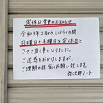 弥次郎ミート - 