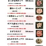 うろこ焼肉店 - 