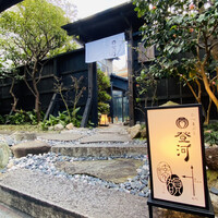 ひつまぶし 登河 那古野本店 - 
