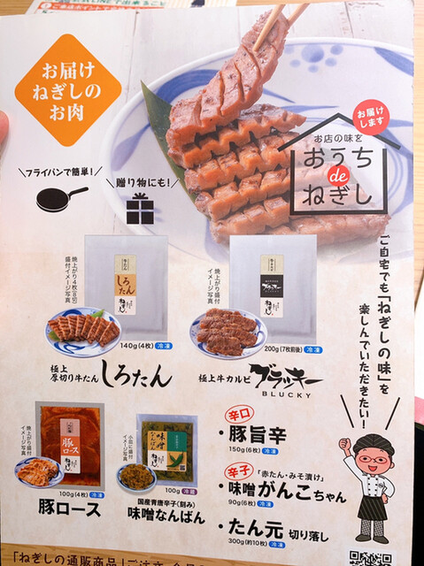 By タバ彦左衛門 ねぎし 赤羽駅前店 赤羽 牛タン 食べログ By タバ彦左衛門 ねぎし 赤羽駅前店 赤羽 牛タン 食べログ