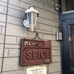 カレーの店 SPICE - 