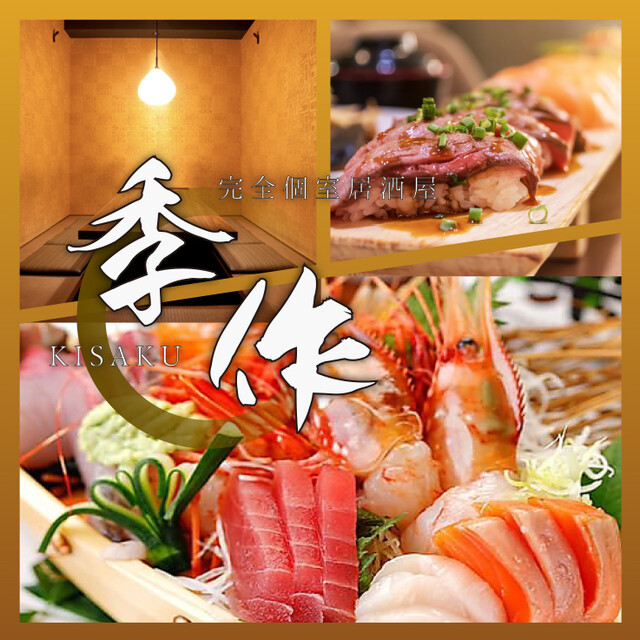 海鮮居酒屋 山傳丸 海浜幕張店 やまでんまる 海浜幕張 居酒屋 食べログ 海鮮居酒屋 山傳丸 海浜幕張店 やまでんまる 海浜幕張 居酒屋 食べログ