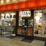 Chikusei - 店の外観