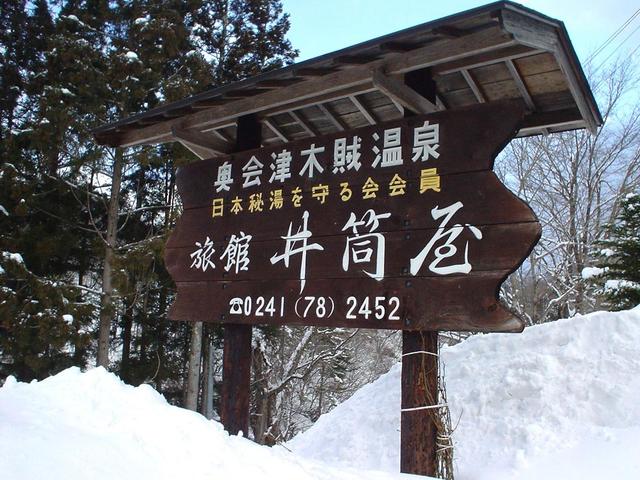 The Photo Of Others Tokusaonsenryokanidutsuya Tabelog