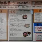 Thizukicchimmakanaiya - menu