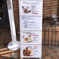 中国菜 feve.  - 