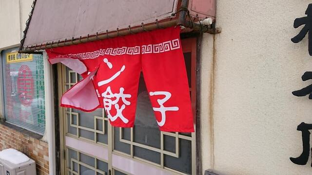 桃華楼 本店（トウカロウ） - 長井（中華料理）の写真