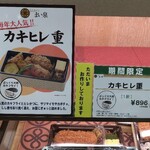 Tonkatsu Maisen - 