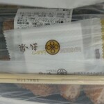 Tonkatsu Maisen - 