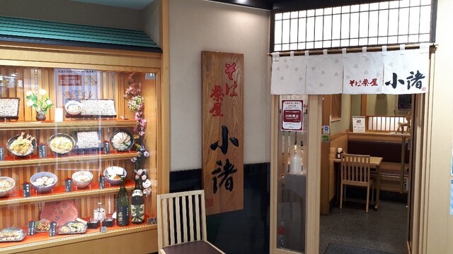 そば茶屋 小諸 新杉田 そば 食べログ そば茶屋 小諸 新杉田 そば 食べログ