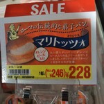 カルディコーヒーファーム - 訪問は2/17の夜…前日16日よりSALE対象のよう
            通常270円くらい！？あっただけでも奇跡な気がする〜