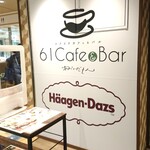 61Cafe&Bar あおいだもん - 