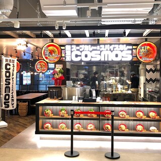 無添加スープカレー&スパイスカレーCOSMOS_2